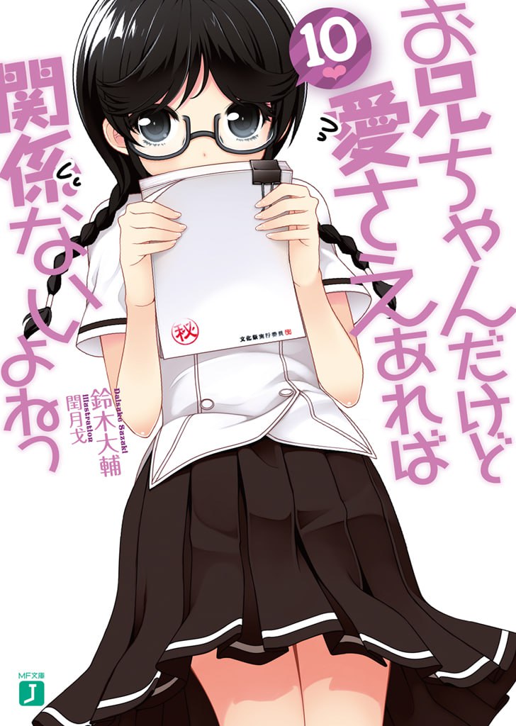 Mientras haya amor, no importa si es mi hermano, ¿verdad? OniAi