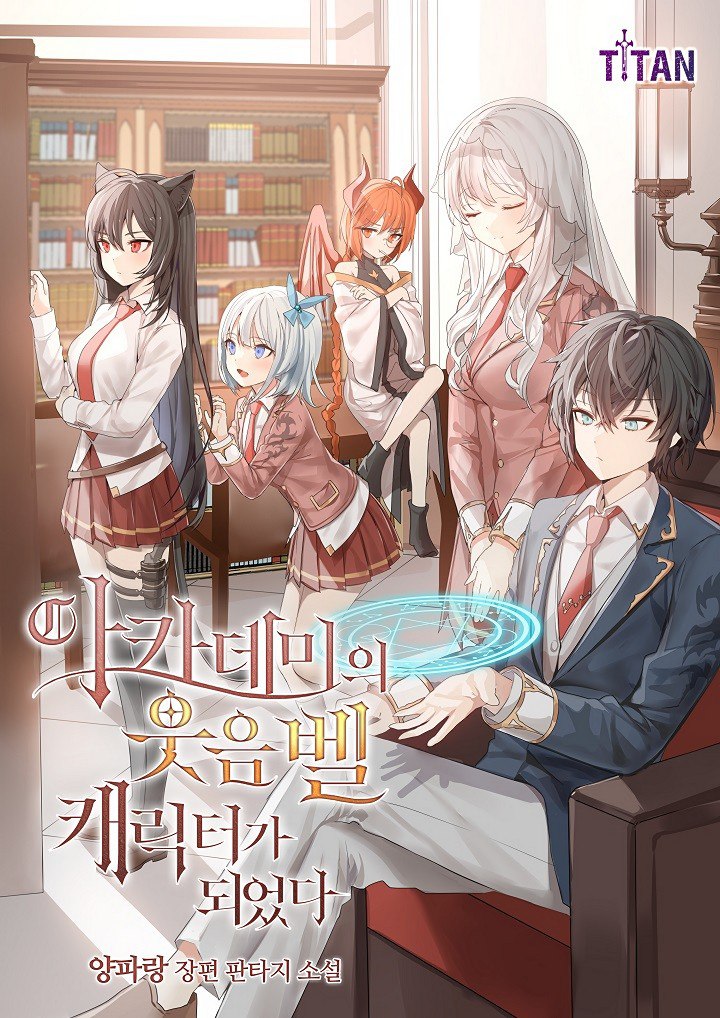 I Became the Academy Gag Character