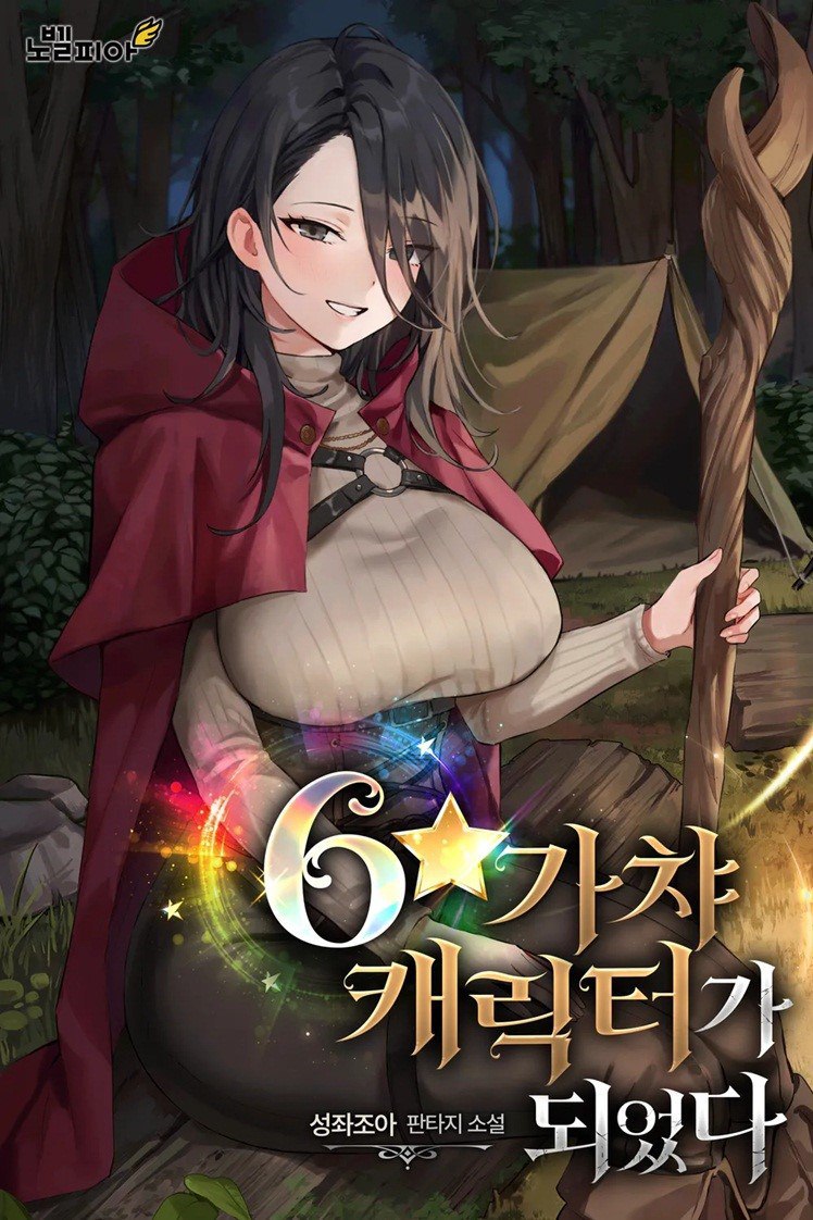 I Became a 6★ Gacha Character